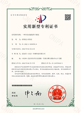 實(shí)用新型專(zhuān)利證書(shū)