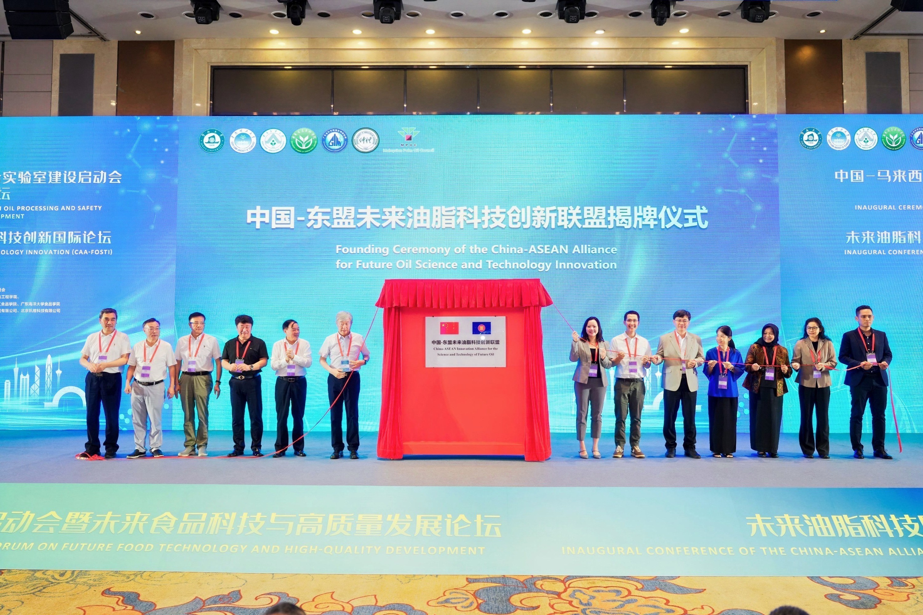 適安佳科技參加中國&mdash;馬來西亞油脂加工與安全&ldquo;一帶一路&rdquo;聯(lián)合實驗室建設啟動會暨未來食品科技與高質(zhì)量發(fā)展論壇