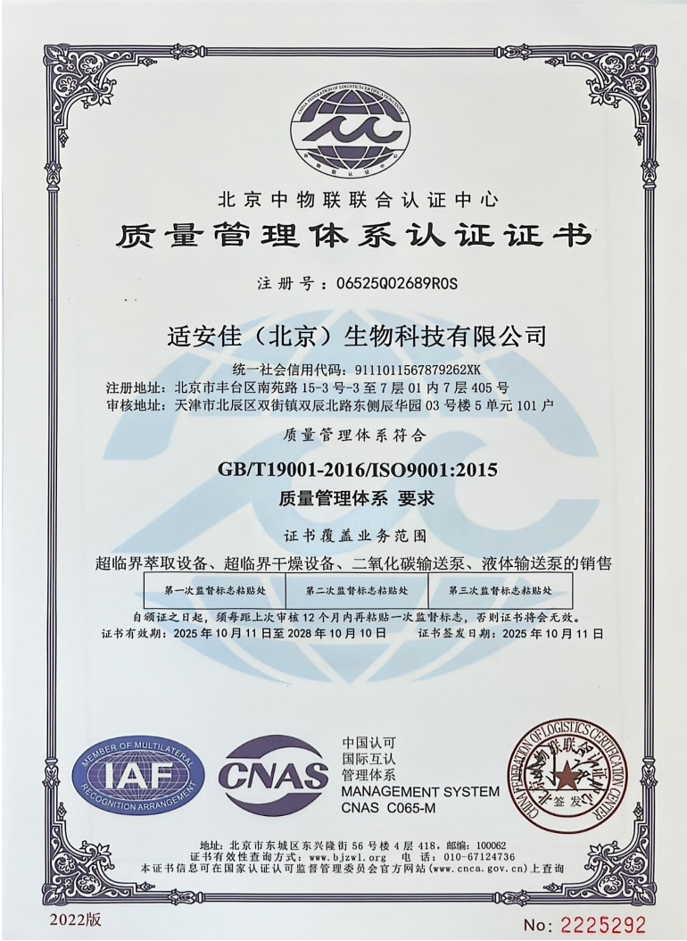 ISO質(zhì)量體系認(rèn)證證書(shū)